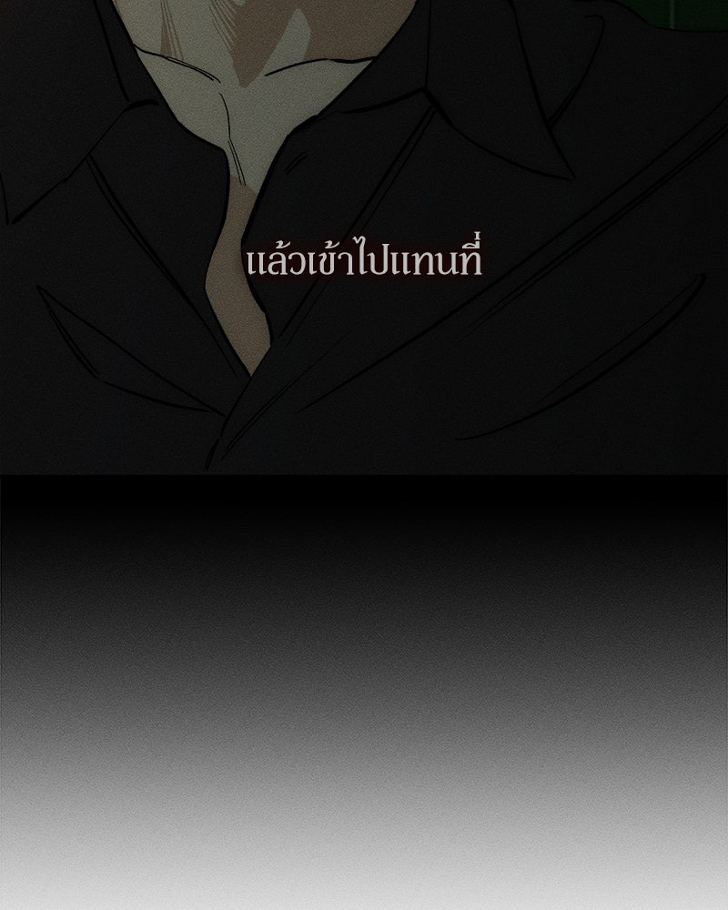 บุปผารุ่มราคะ - หน้า 175