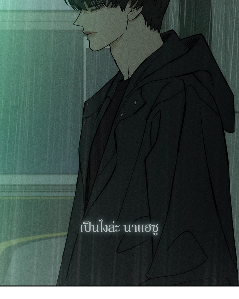 บุปผารุ่มราคะ - หน้า 177
