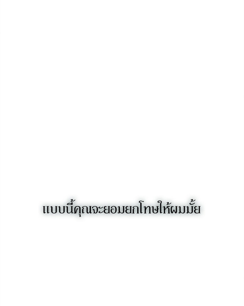 บุปผารุ่มราคะ - หน้า 178