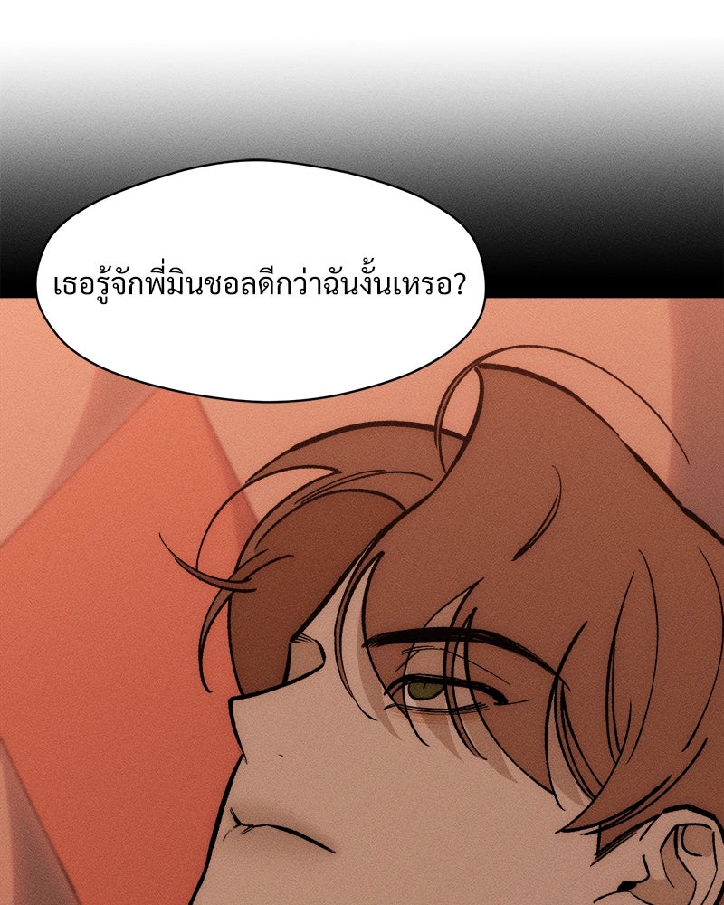 บุปผารุ่มราคะ - หน้า 18