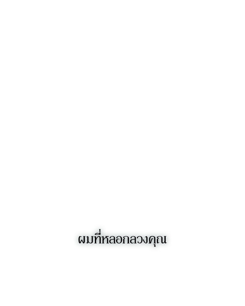 บุปผารุ่มราคะ - หน้า 181