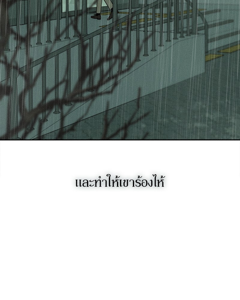 บุปผารุ่มราคะ - หน้า 183
