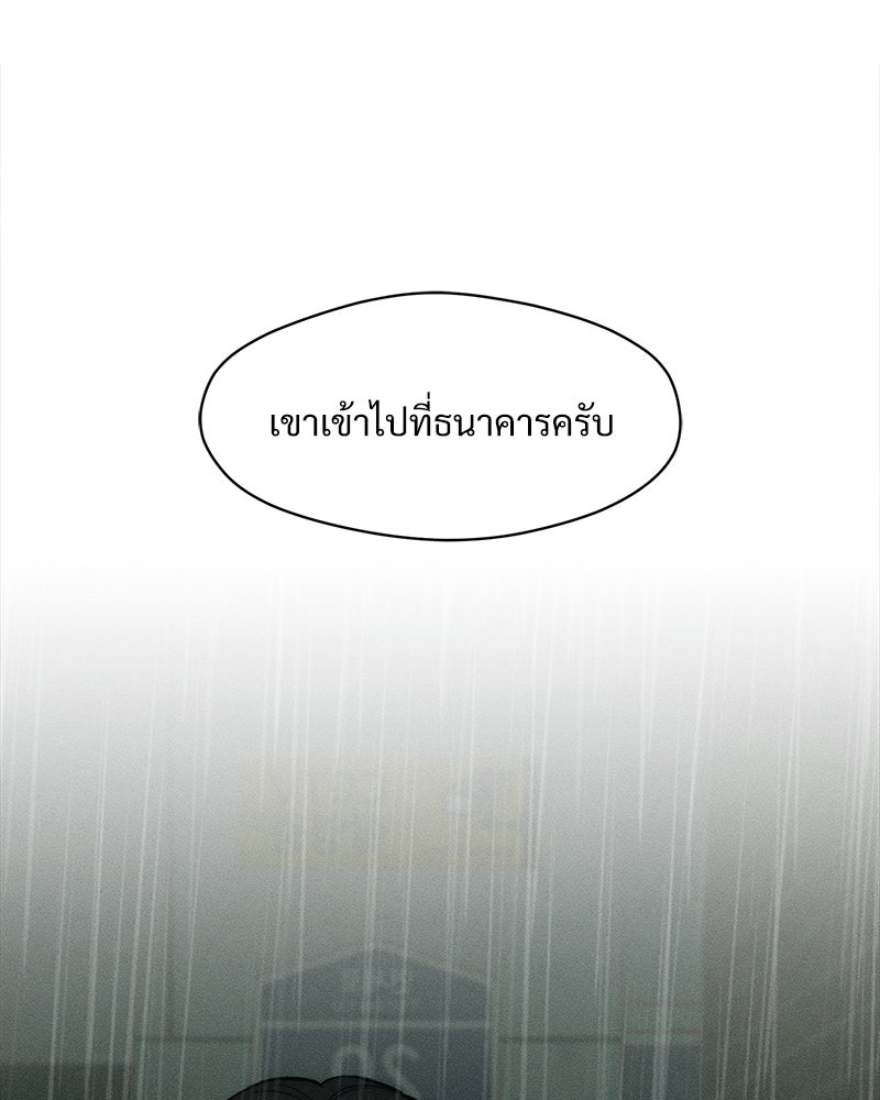 บุปผารุ่มราคะ - หน้า 184