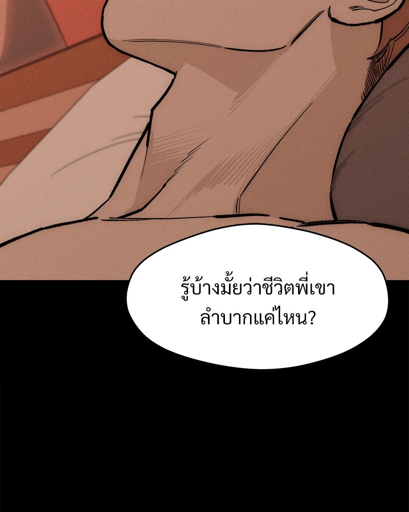 บุปผารุ่มราคะ - หน้า 19