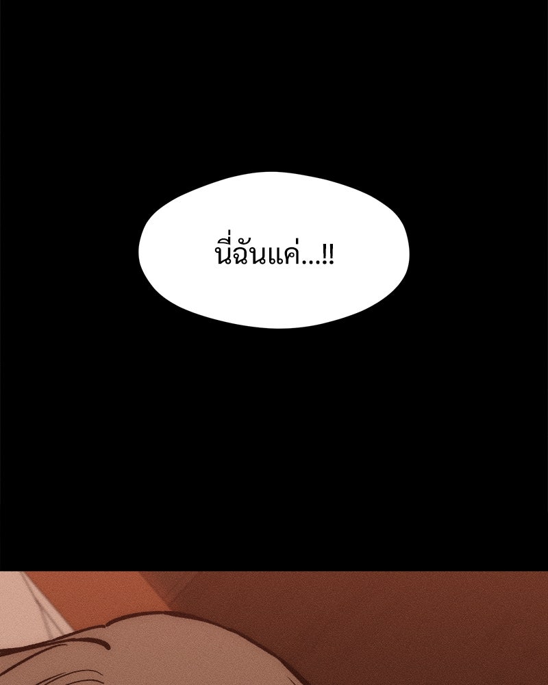 บุปผารุ่มราคะ - หน้า 20