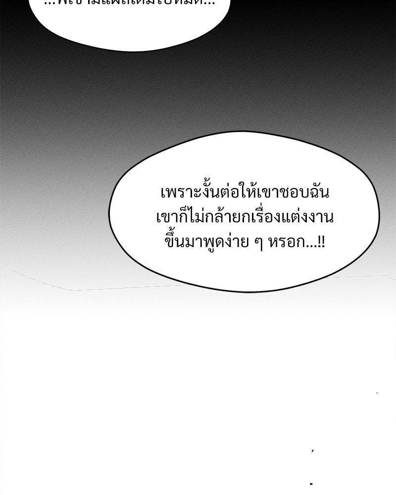 บุปผารุ่มราคะ - หน้า 22