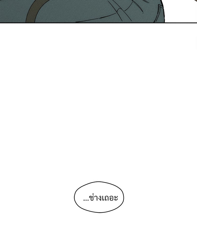 บุปผารุ่มราคะ - หน้า 24