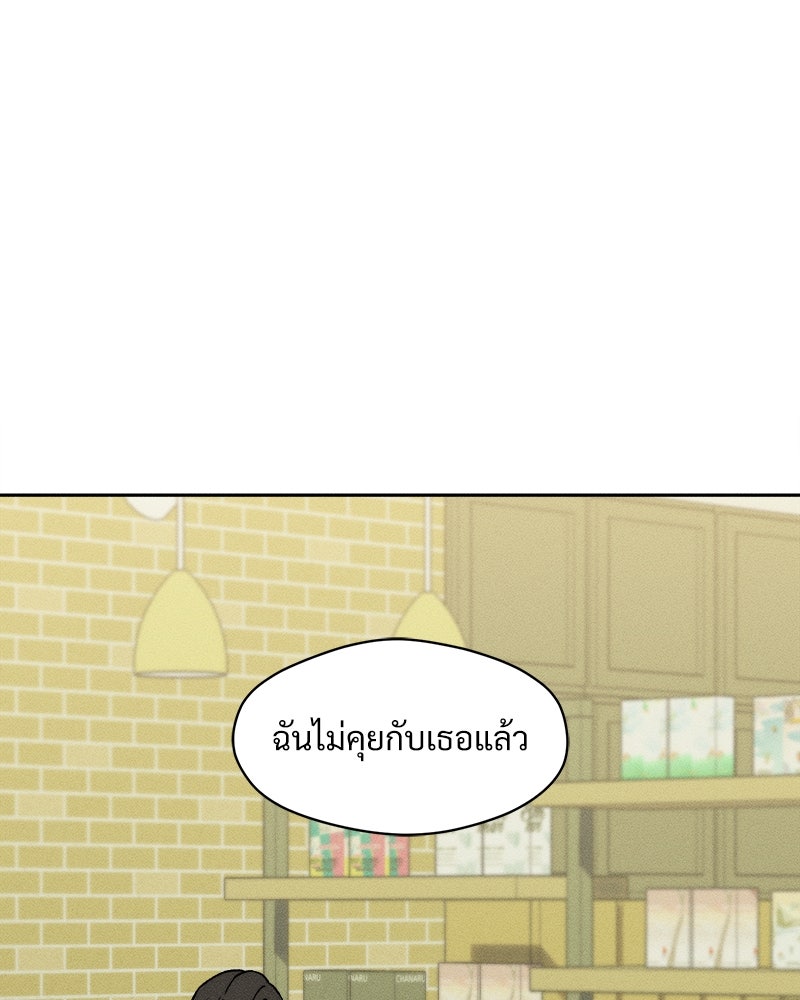 บุปผารุ่มราคะ - หน้า 25