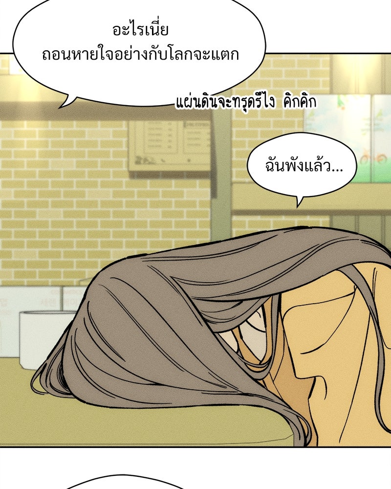 บุปผารุ่มราคะ - หน้า 3