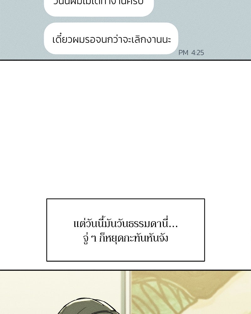 บุปผารุ่มราคะ - หน้า 30