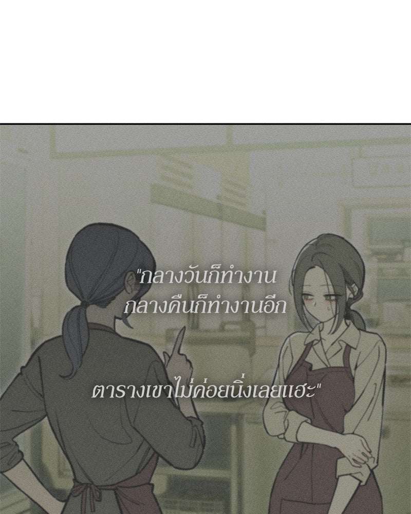 บุปผารุ่มราคะ - หน้า 32