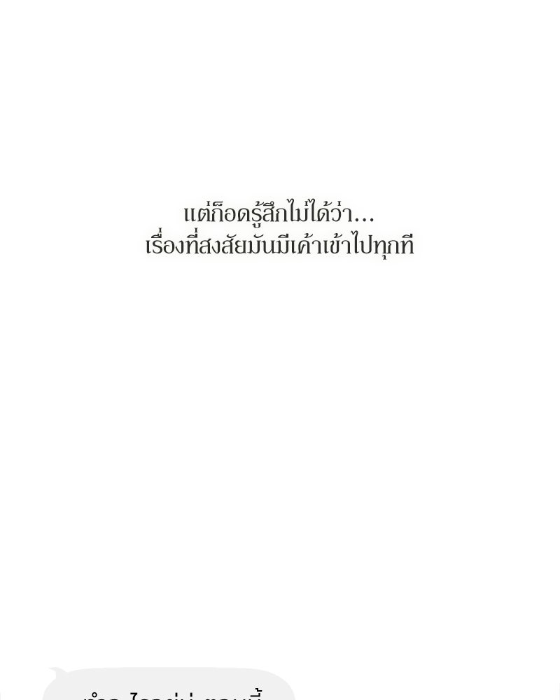 บุปผารุ่มราคะ - หน้า 35