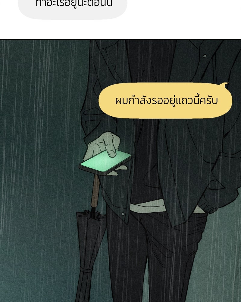 บุปผารุ่มราคะ - หน้า 36