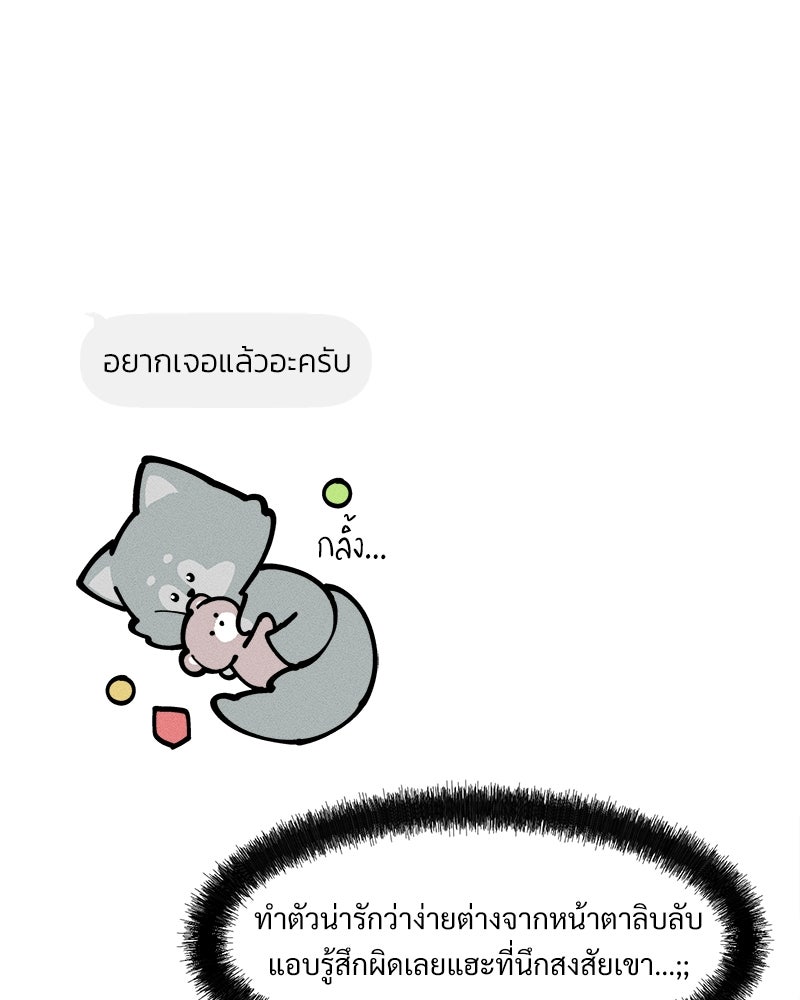 บุปผารุ่มราคะ - หน้า 38