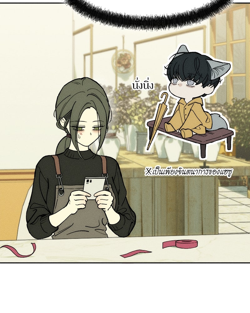 บุปผารุ่มราคะ - หน้า 39