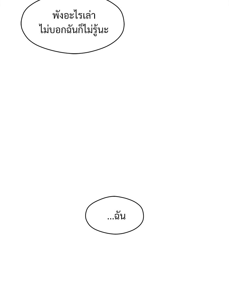 บุปผารุ่มราคะ - หน้า 4