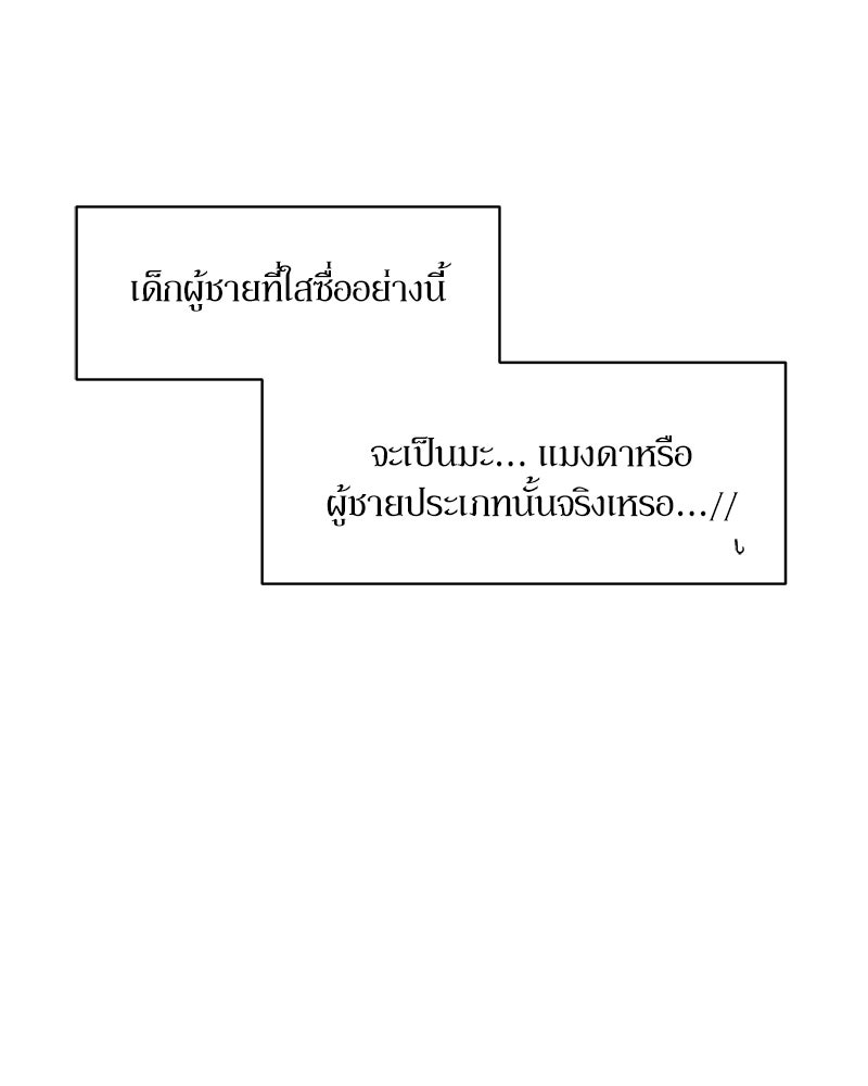 บุปผารุ่มราคะ - หน้า 40