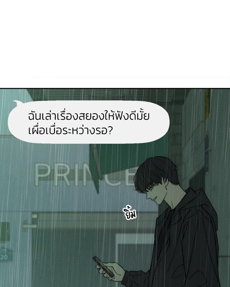 บุปผารุ่มราคะ - หน้า 41