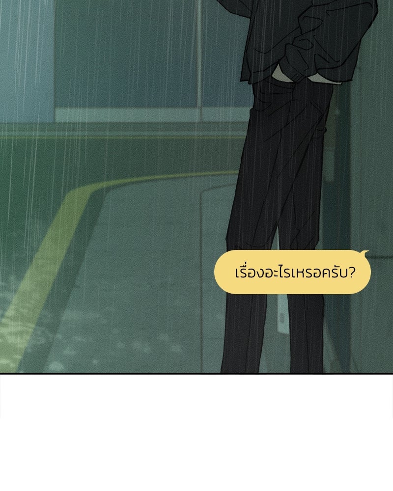 บุปผารุ่มราคะ - หน้า 42