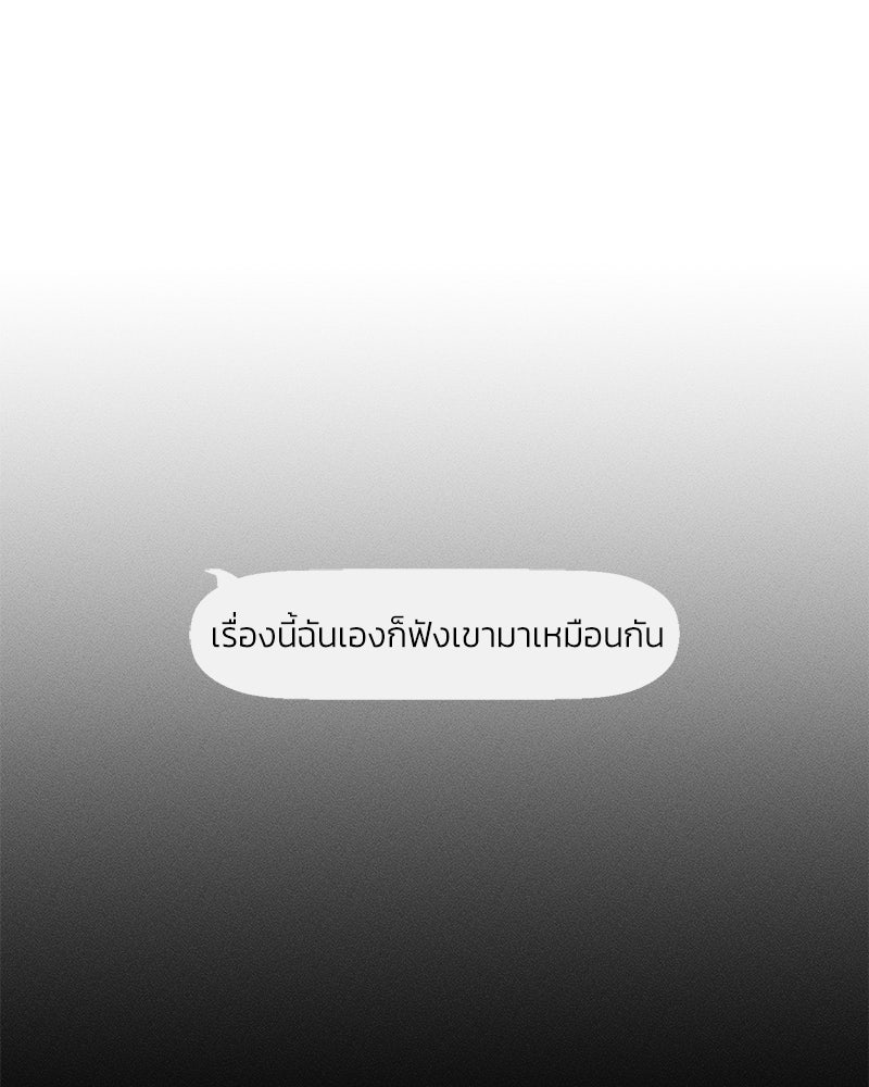 บุปผารุ่มราคะ - หน้า 43