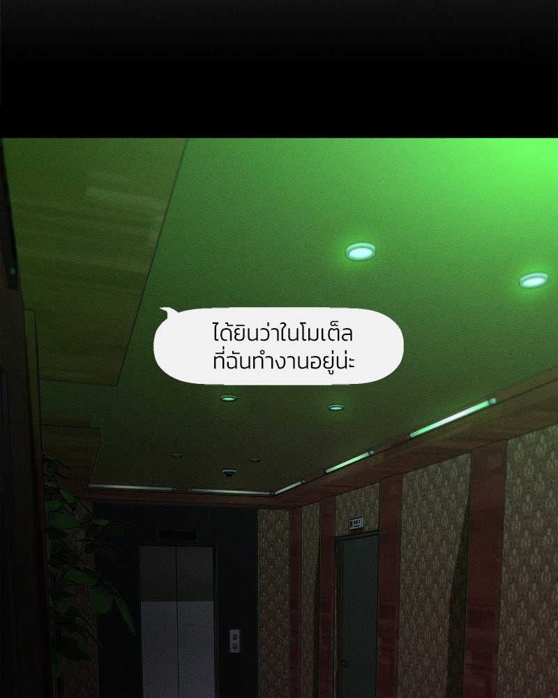 บุปผารุ่มราคะ - หน้า 44