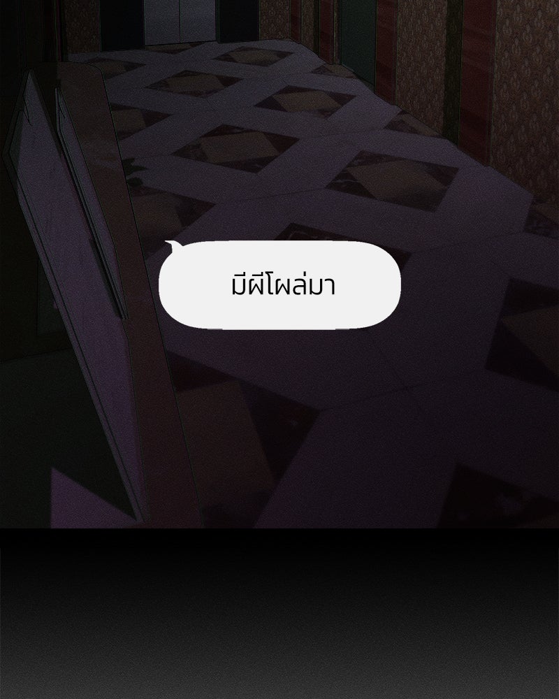 บุปผารุ่มราคะ - หน้า 45