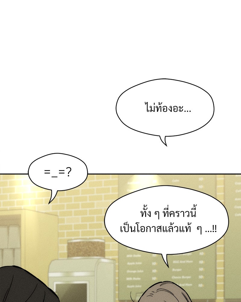 บุปผารุ่มราคะ - หน้า 5