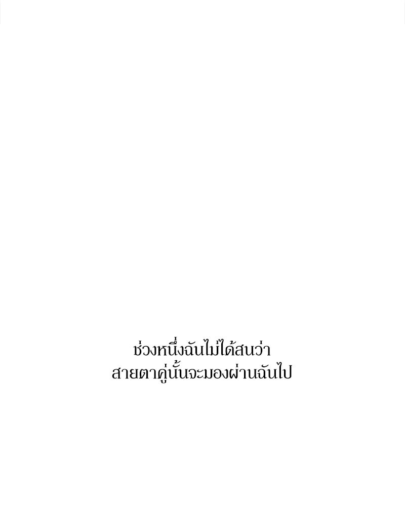 บุปผารุ่มราคะ - หน้า 52