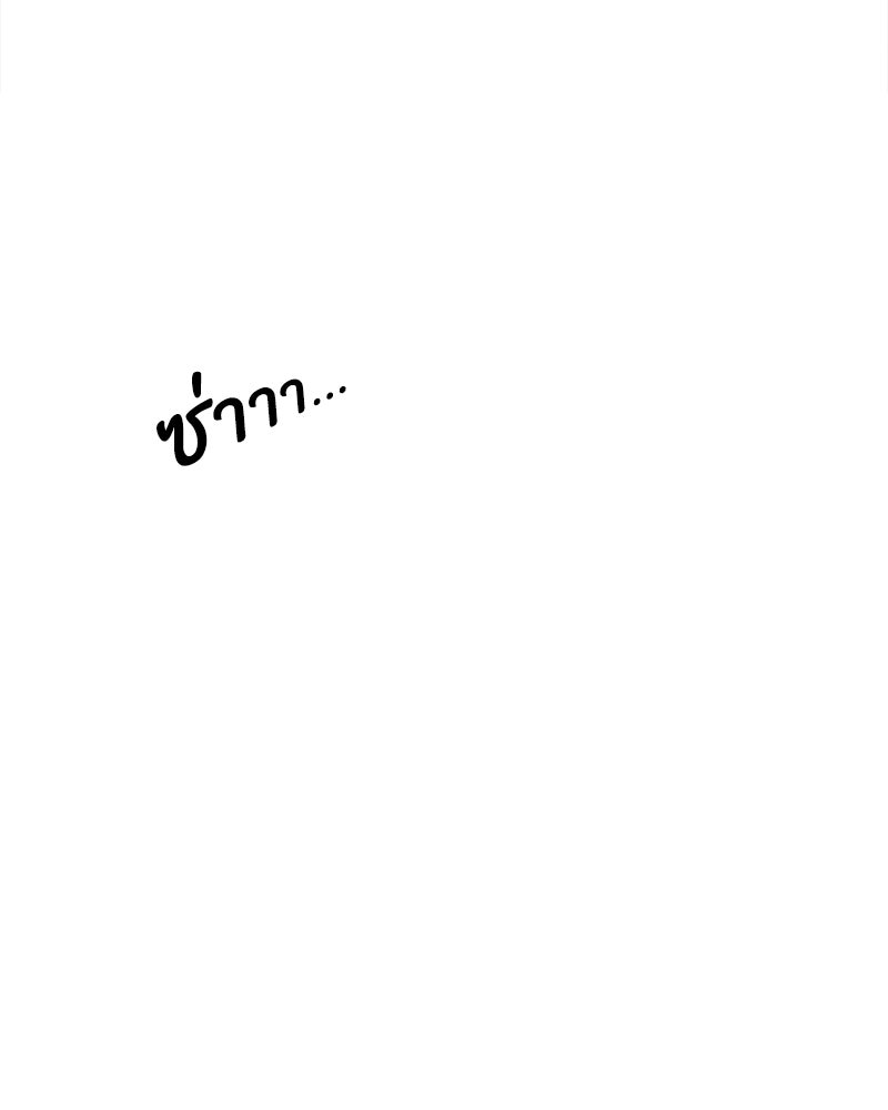 บุปผารุ่มราคะ - หน้า 55