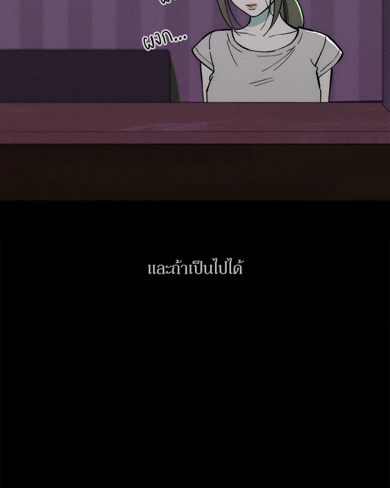 บุปผารุ่มราคะ - หน้า 58