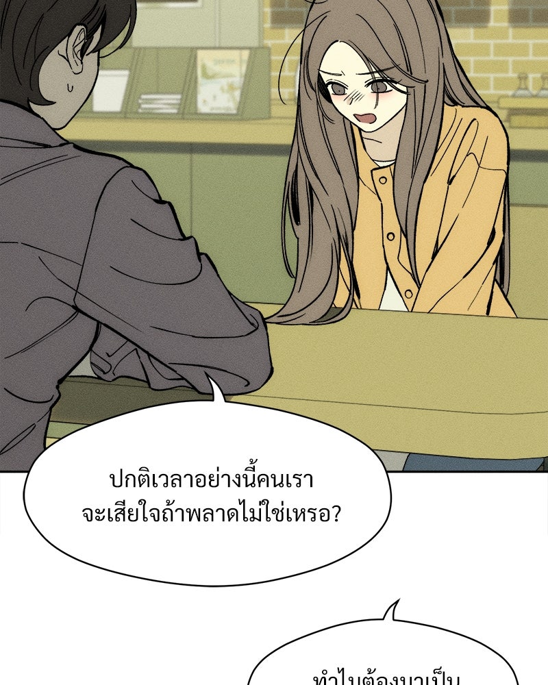 บุปผารุ่มราคะ - หน้า 6
