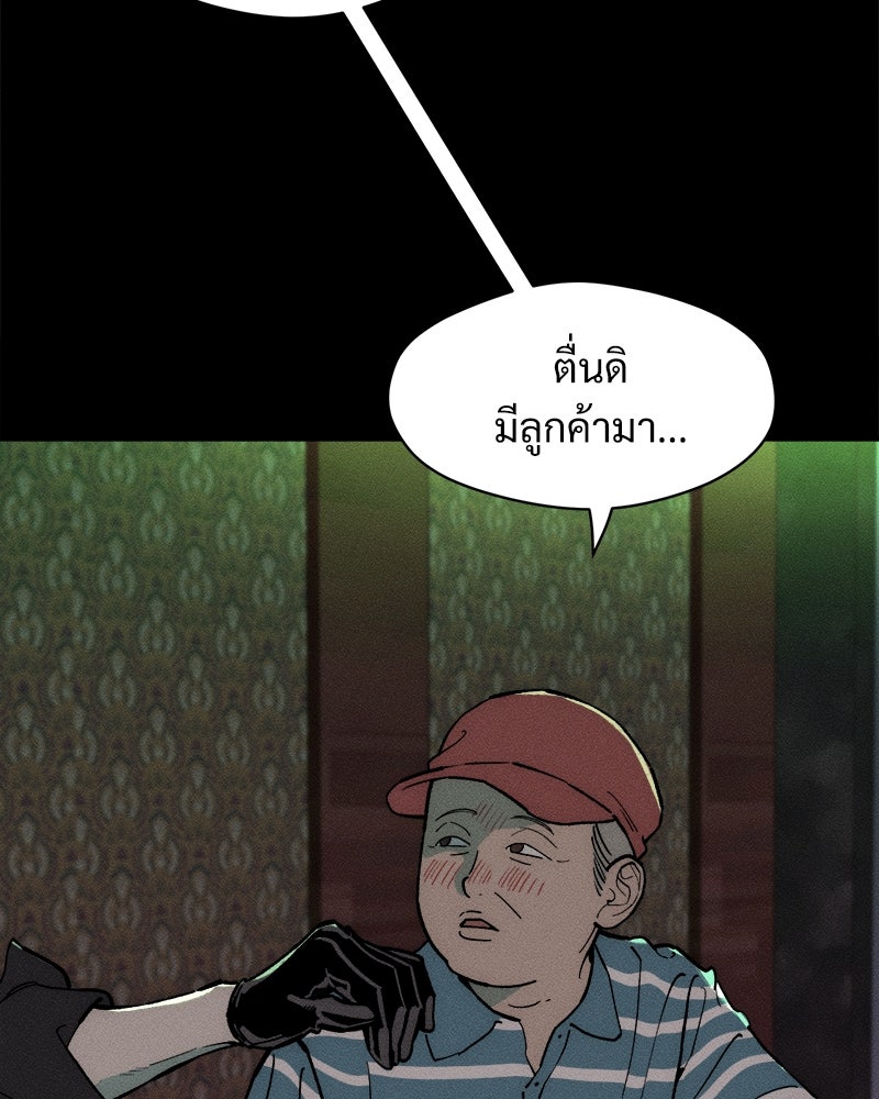 บุปผารุ่มราคะ - หน้า 63
