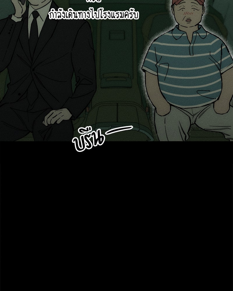 บุปผารุ่มราคะ - หน้า 68