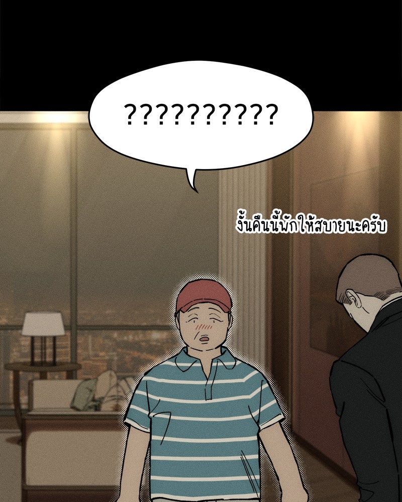 บุปผารุ่มราคะ - หน้า 69