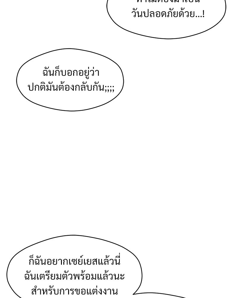 บุปผารุ่มราคะ - หน้า 7
