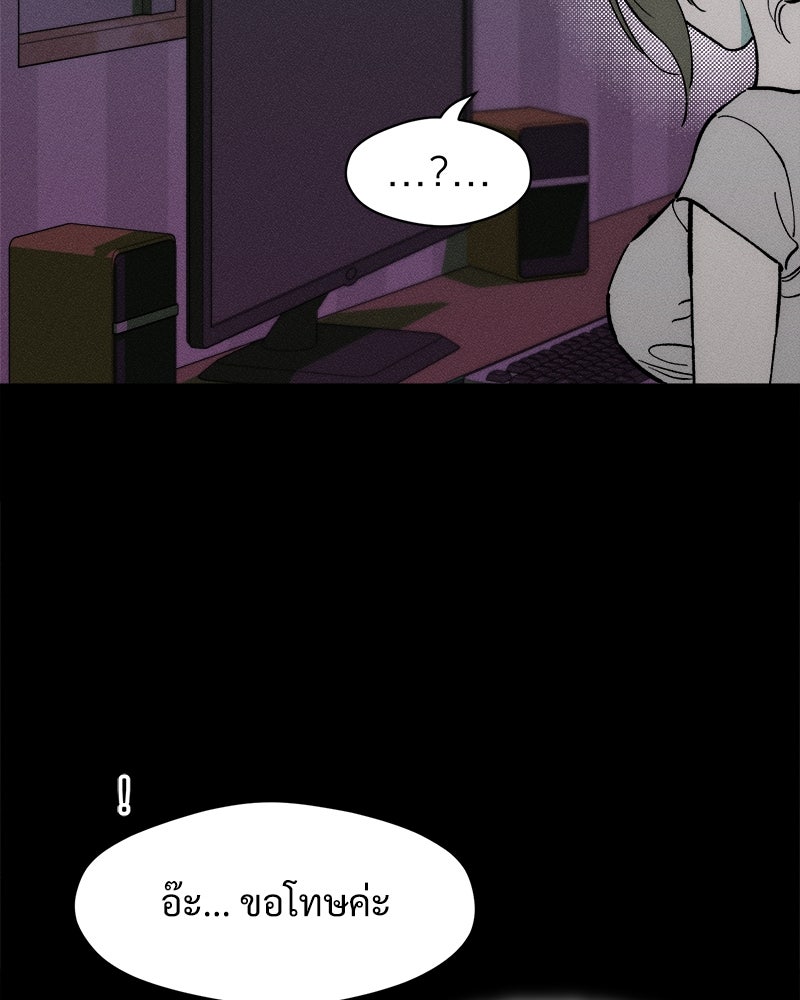 บุปผารุ่มราคะ - หน้า 74