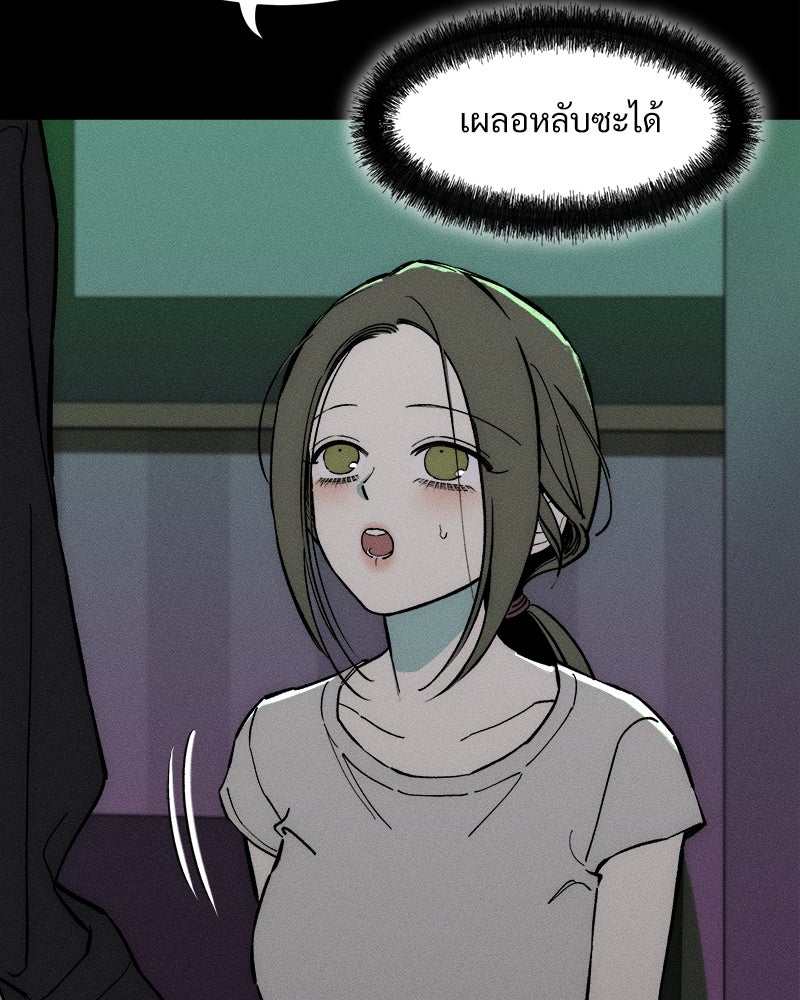 บุปผารุ่มราคะ - หน้า 75