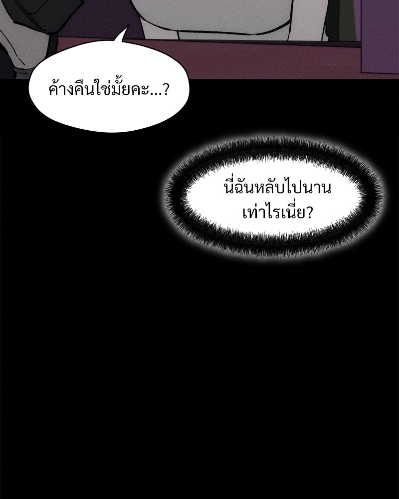 บุปผารุ่มราคะ - หน้า 76