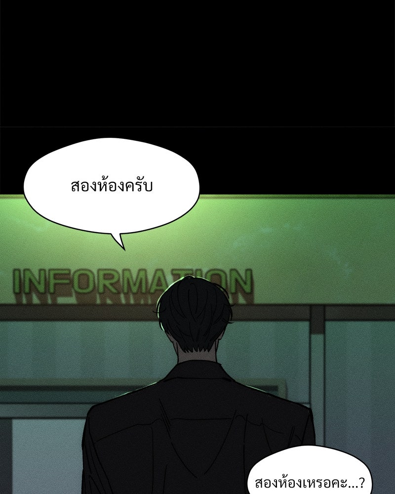 บุปผารุ่มราคะ - หน้า 77
