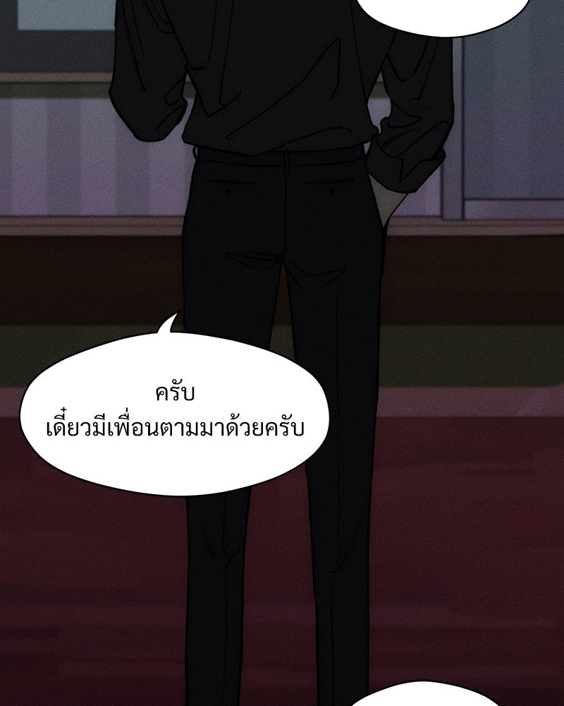 บุปผารุ่มราคะ - หน้า 78