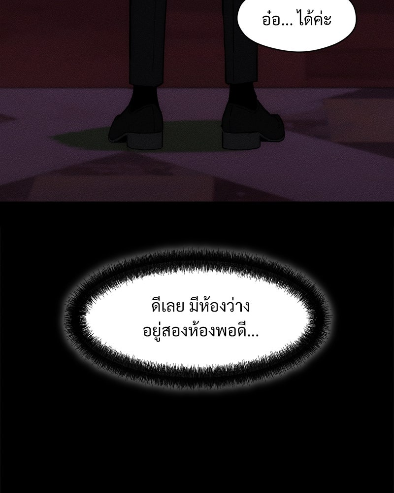 บุปผารุ่มราคะ - หน้า 79