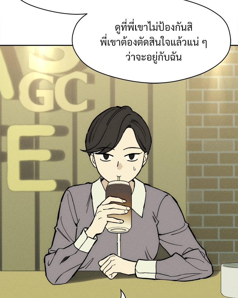 บุปผารุ่มราคะ - หน้า 8