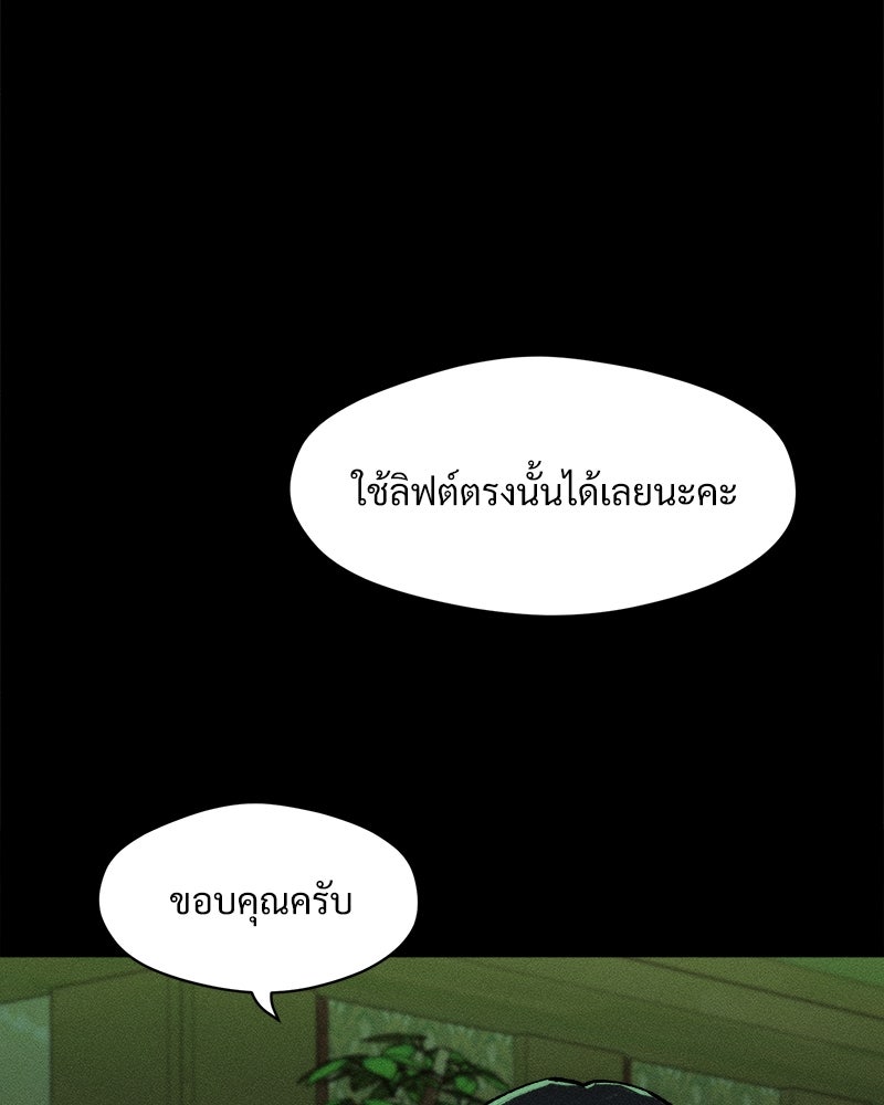 บุปผารุ่มราคะ - หน้า 80