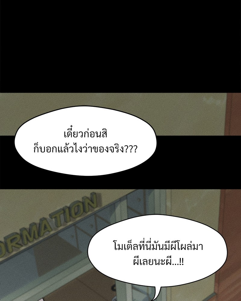 บุปผารุ่มราคะ - หน้า 85