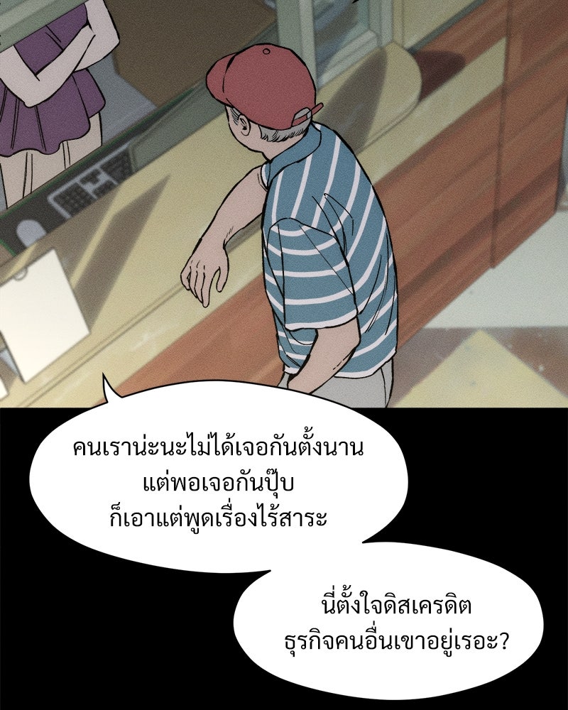 บุปผารุ่มราคะ - หน้า 86