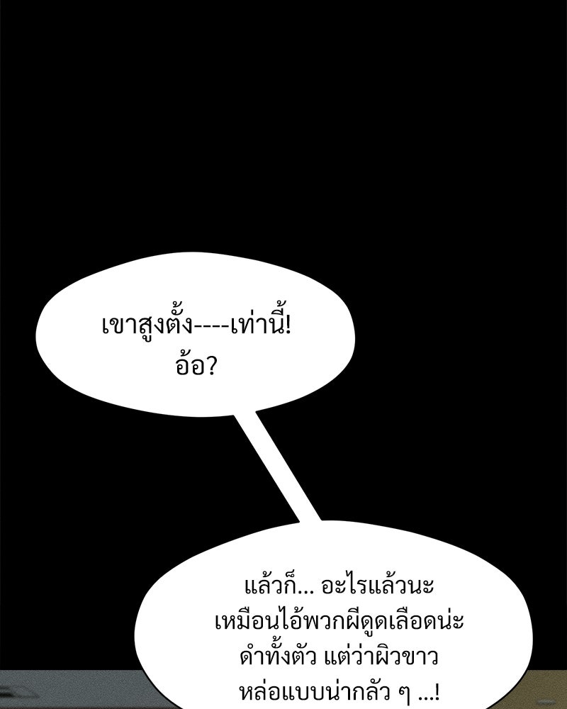 บุปผารุ่มราคะ - หน้า 87