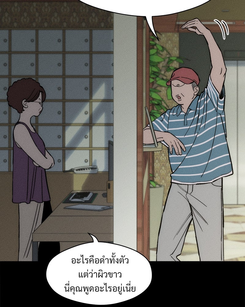 บุปผารุ่มราคะ - หน้า 88