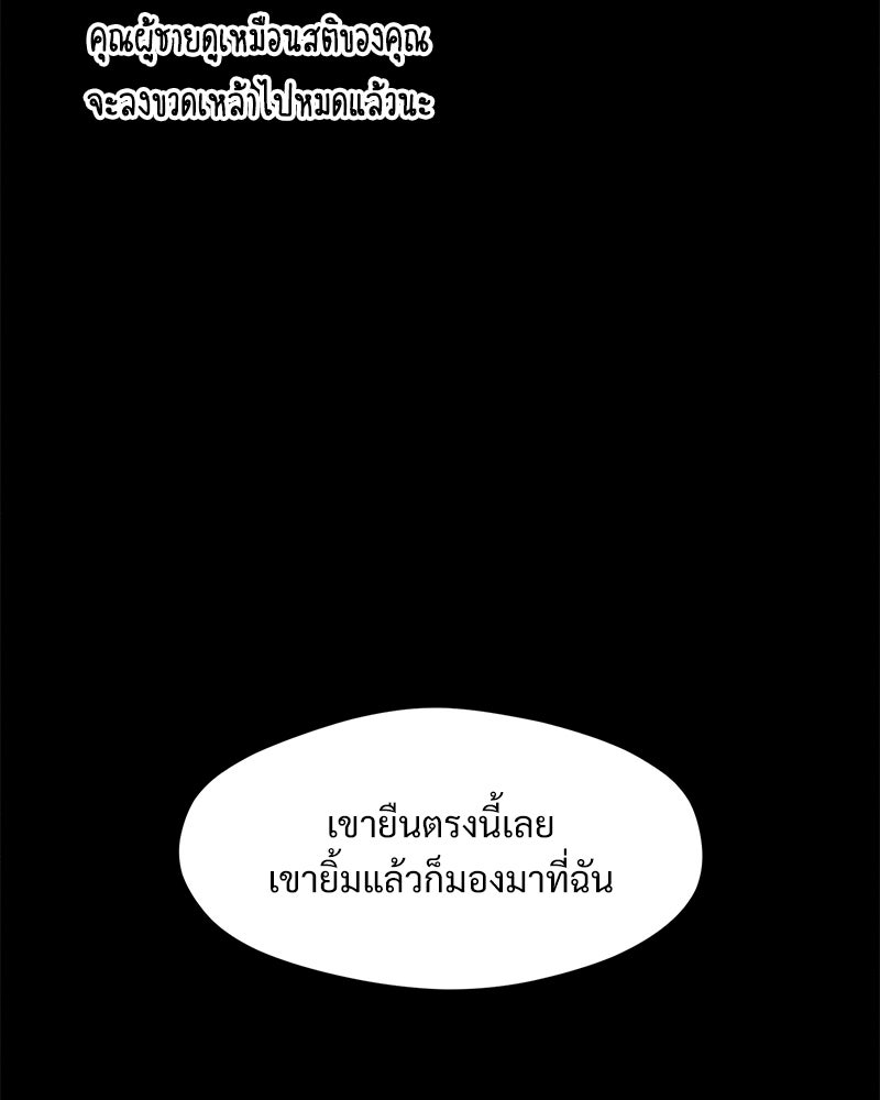 บุปผารุ่มราคะ - หน้า 89
