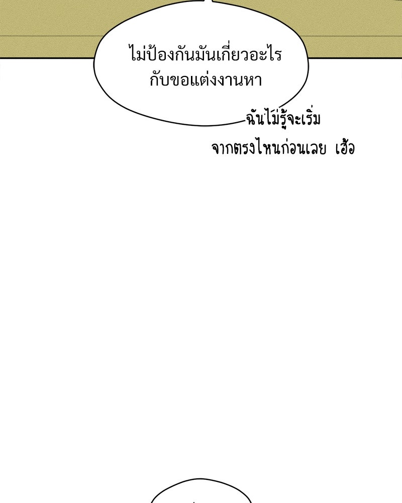 บุปผารุ่มราคะ - หน้า 9