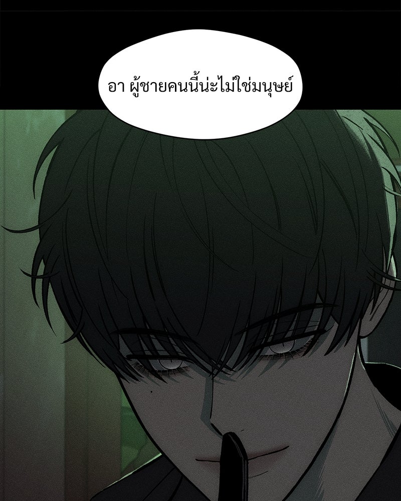 บุปผารุ่มราคะ - หน้า 92